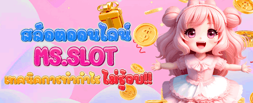 โบนัสสมาชิกใหม่สุดพิเศษ 10011 promotion image